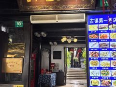 -唔呶喔哩酒家(生产街店)
