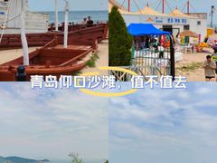 -崂山仰口游览区