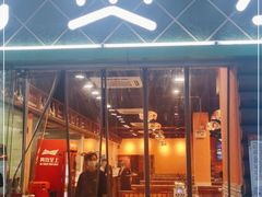 门面-呼伦贝尔烤羊·蒙古烤羊排(南田路总店)