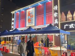 -万山楼海鲜酒家·二十三年老字号