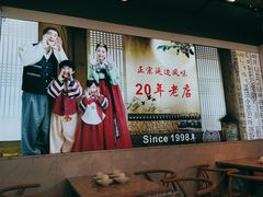 -屋里家延边朝鲜族冷面(梅林3店)