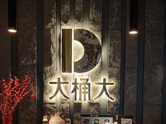 -江南足纪·影院足道·轻奢SPA(笋岗HALO广场店)