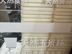 -野人先生现做冰淇淋(北京顺义祥云小镇店)