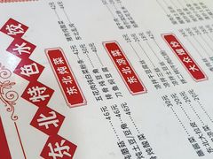 -东北特色水饺(郭家桥店)