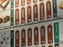 -清真·白记年糕(牛街北口店)