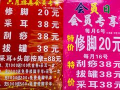 -华清池修脚(回龙观店)