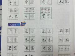 -赵汝飞练字硬笔书法(博泰国际校区)