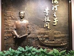 -李叔同故居纪念馆