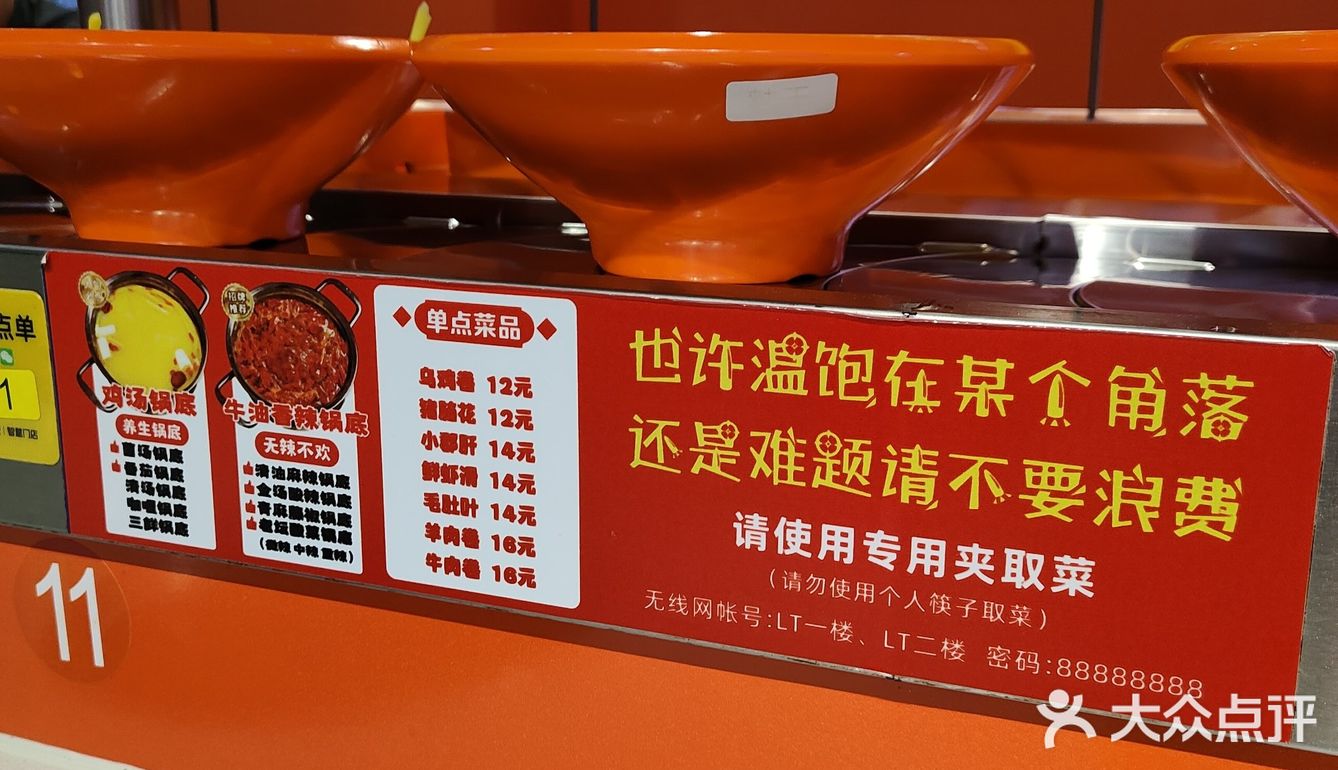 满足我对串串的渴望