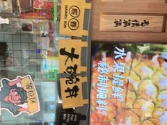 -熊吞·大碗丼烧肉饭(清江浦区万达店)