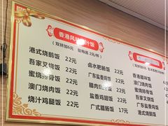 -吾家香港烧腊专门店