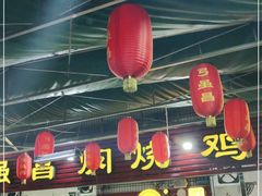 大堂-弓虽昌焖烧鸡(大竹林店)