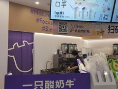 -一只酸奶牛(来福士店)