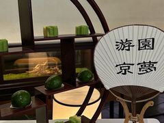 -淮扬府·游园京梦(成都 SKP 店)