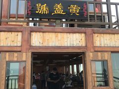 -三国水浒景区(无锡影视基地)