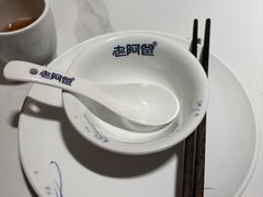 -老阿爸鲜鱼土菜(园区永旺店)