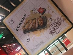 -永和大王(宜山店)