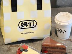 -姆们M Sweetie Cake(三里屯店)