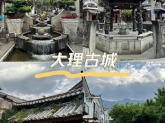 -大理古城
