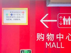 -瑞虹新天地月亮湾