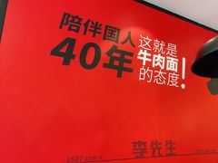 -李先生牛肉面大王(上海站南广场店)