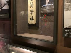 -中共一大纪念馆