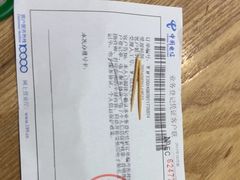 -中国电信(四川北路营业厅)