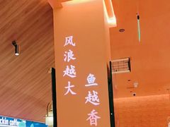 -夯鱼烤鱼·尔滨地标美食(国展店)