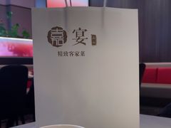 -嘉宴·精致客家菜