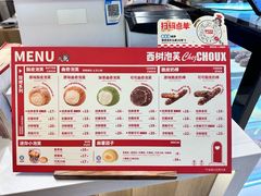 -西树泡芙(静安大悦城店)