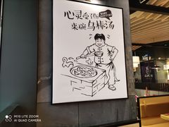 -山城外·非遗酸菜鱼(蜀都万达店)