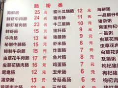 -银记肠粉店(北京路店)