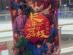 -卢米埃影城(合生广场IMAX店)