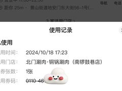 -北门涮肉·铜锅涮肉(南锣鼓巷店)