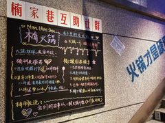 -楠火锅(昆山金鹰店)