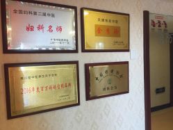 -养月堂中医养生月子会所(中心妇产店)