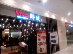 IMG_20130929_194905-Vista黔城(新业广场店)