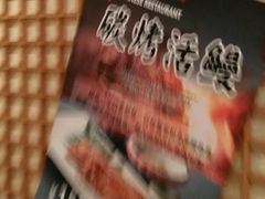 -松子料理(亮马桥店)