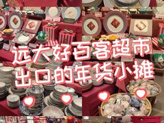 -远大购物中心(南岗店)