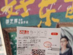 -SFC上影影城(新世界店)