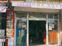 门面-老鸭汤面馆(福光南路店)
