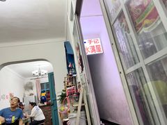 -于记糖水满屋