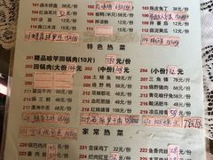 菜单-代木儿回锅肉