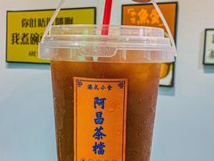 -阿昌茶档(太安店)