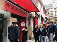 -添發碗仔翅美食