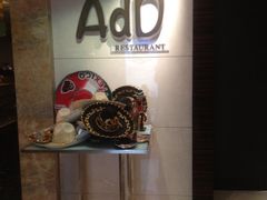 餐厅-AdD全日制餐厅(中谷花园酒店)