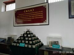 -牟氏庄园