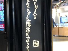 -牛角日本烧肉专门店(海运大厦店)