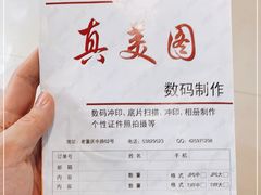 -柯达真美(老重庆中路店)