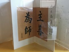 -静园(和平区)